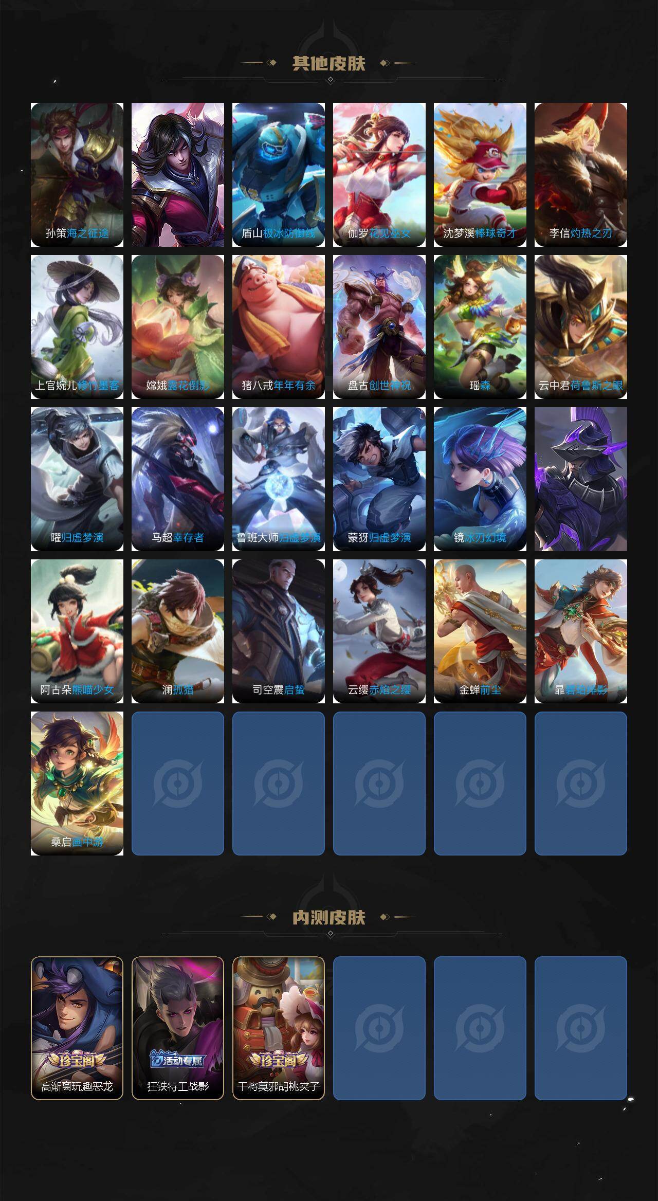 WZQM434680王者荣耀账号详情图9