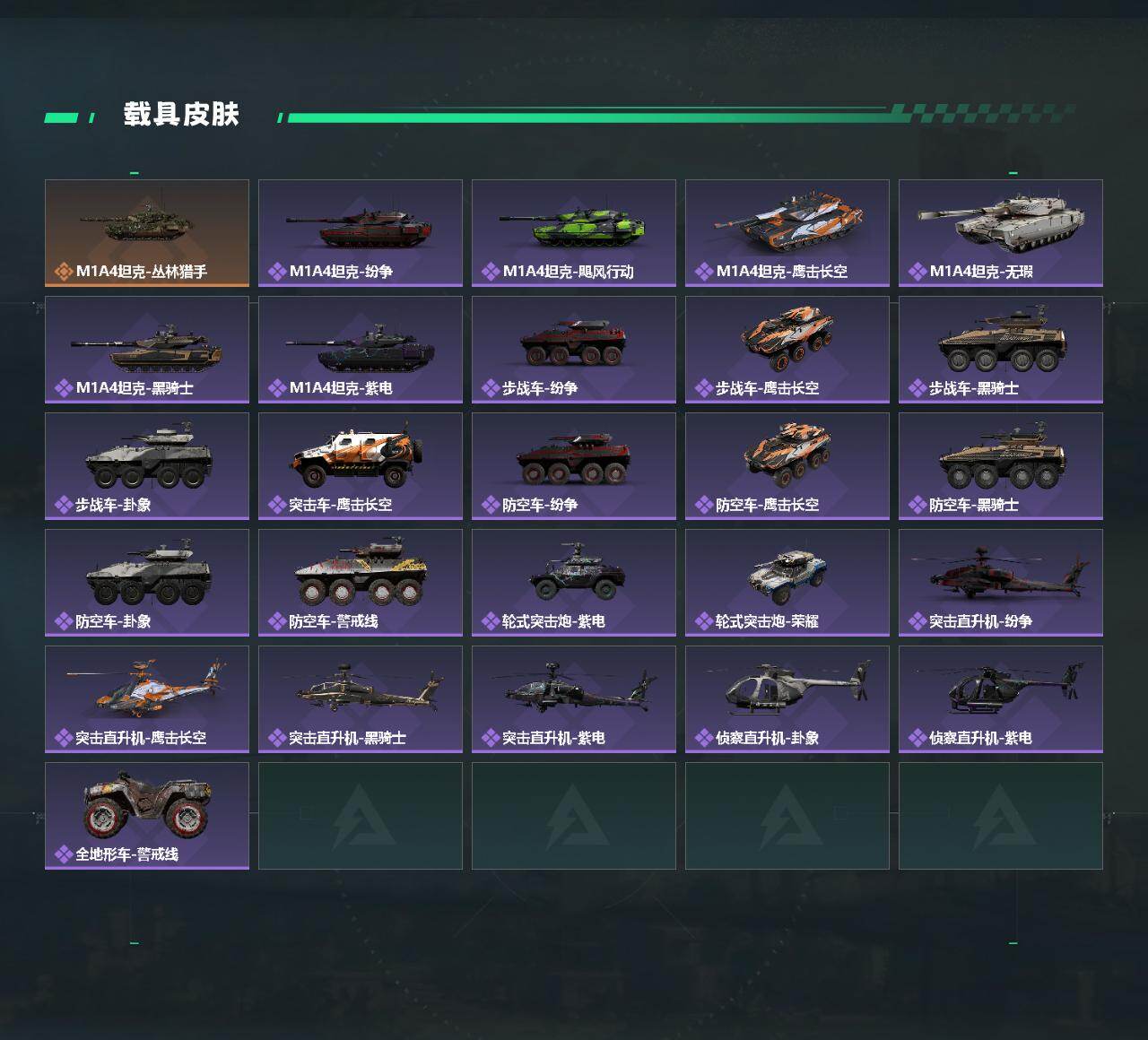 SJZQM47792三角洲行动账号详情图4 SJZQM47792三角洲行动账号详情图4