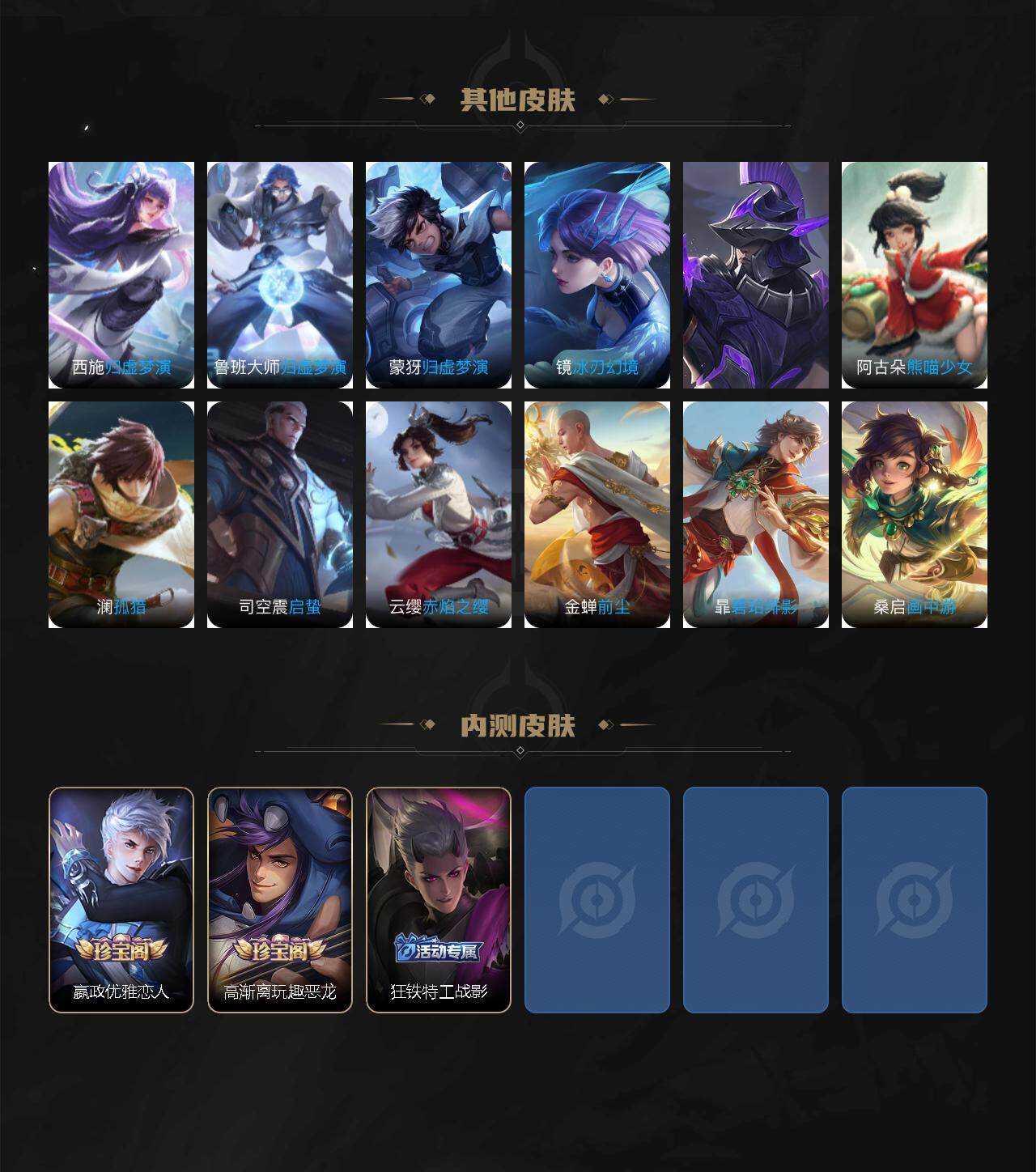 WZQM434679王者荣耀账号详情图9