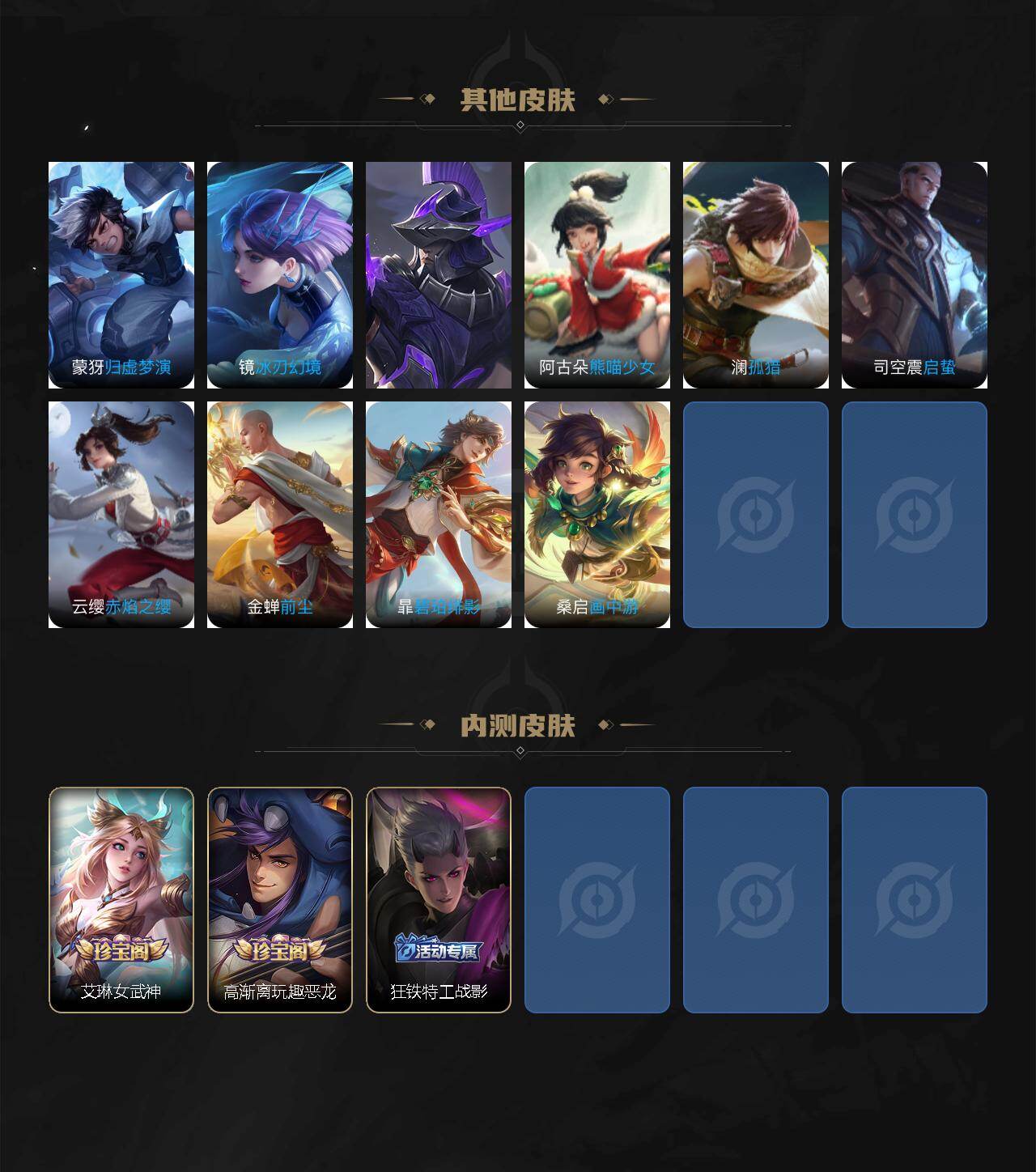 WZQM434696王者荣耀账号详情图9