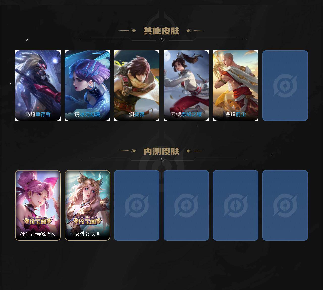 WZCMW436869王者荣耀账号详情图4