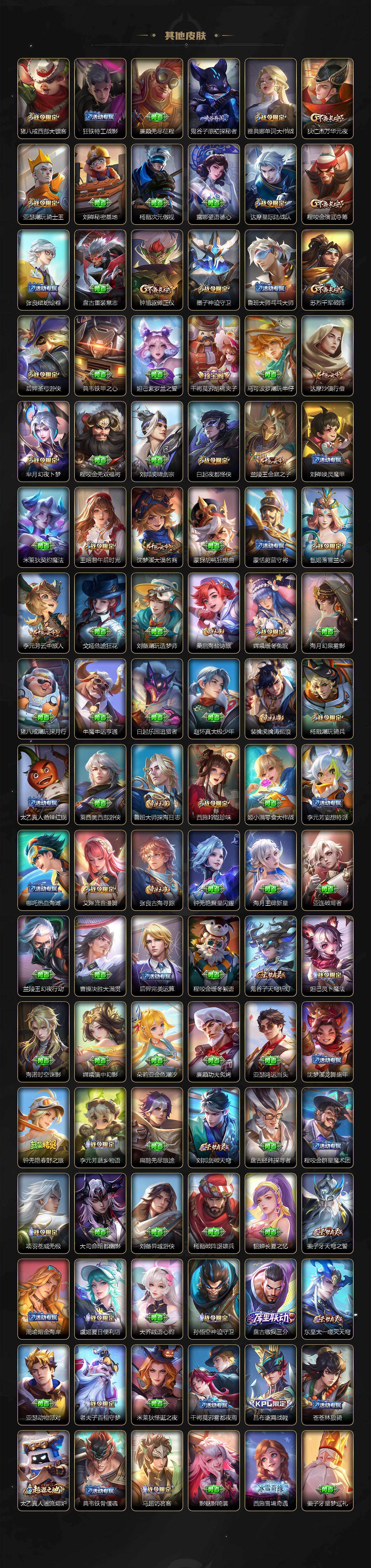 WZCMW435826王者荣耀账号详情图10