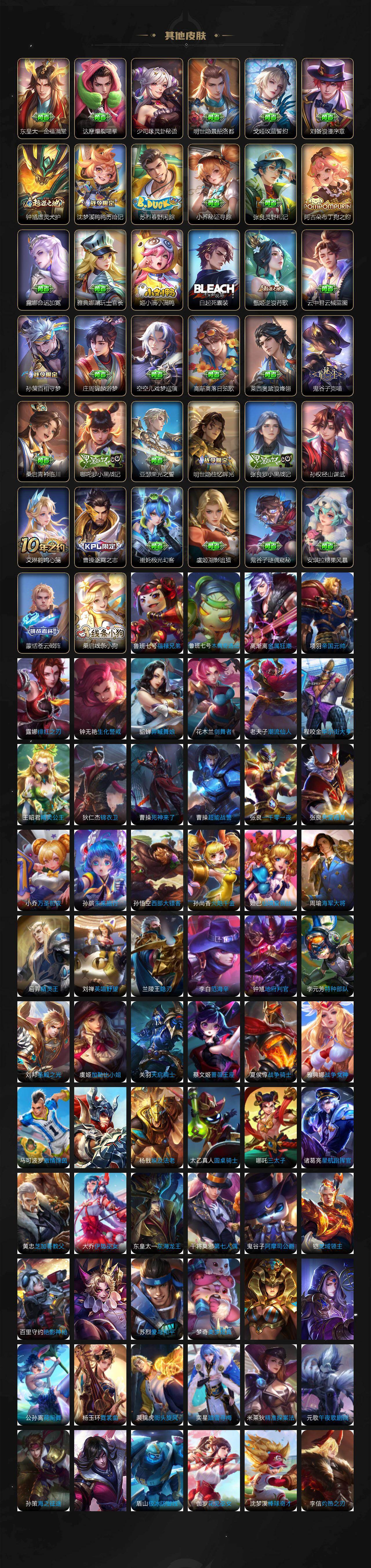 WZCMW435826王者荣耀账号详情图11