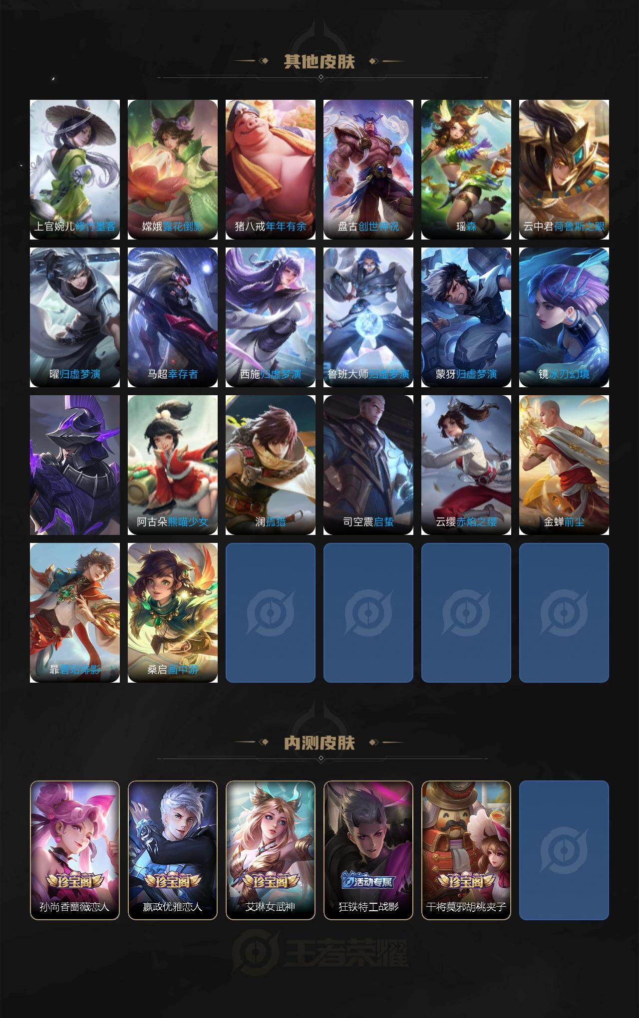 WZCMW435826王者荣耀账号详情图12