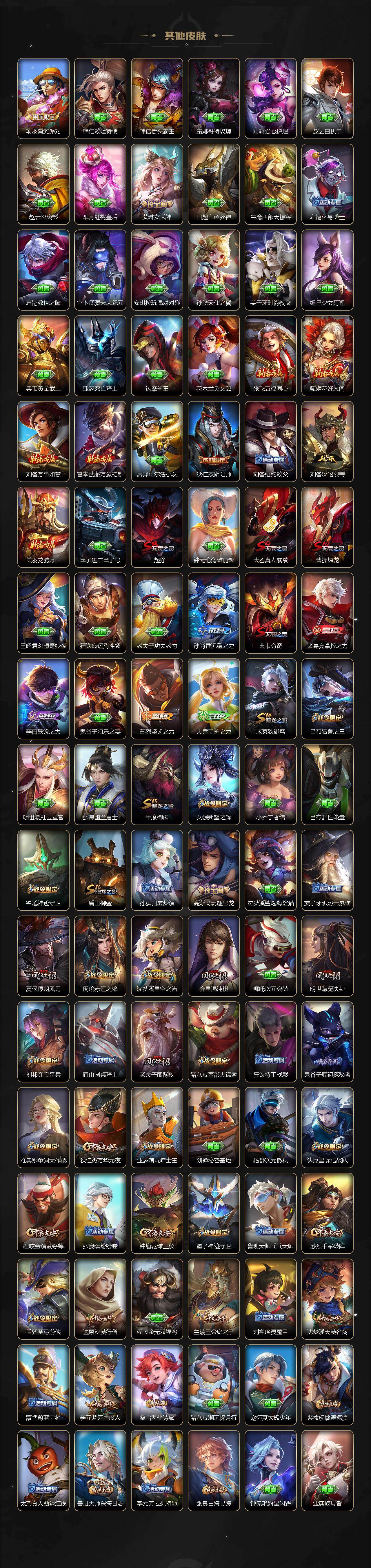 WZCMW436873王者荣耀账号详情图5 WZCMW436873王者荣耀账号详情图5