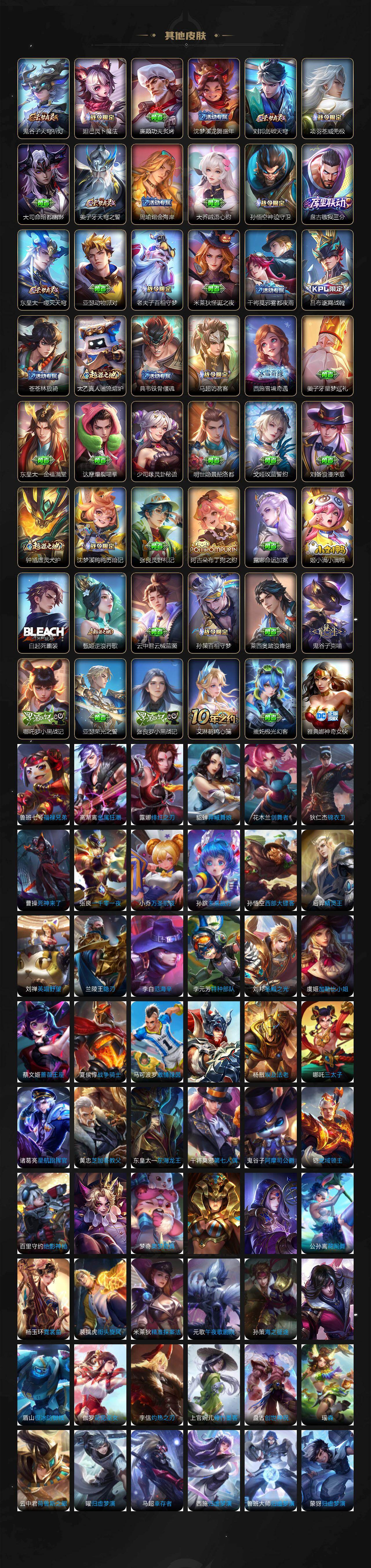 WZCMW436873王者荣耀账号详情图6 WZCMW436873王者荣耀账号详情图6