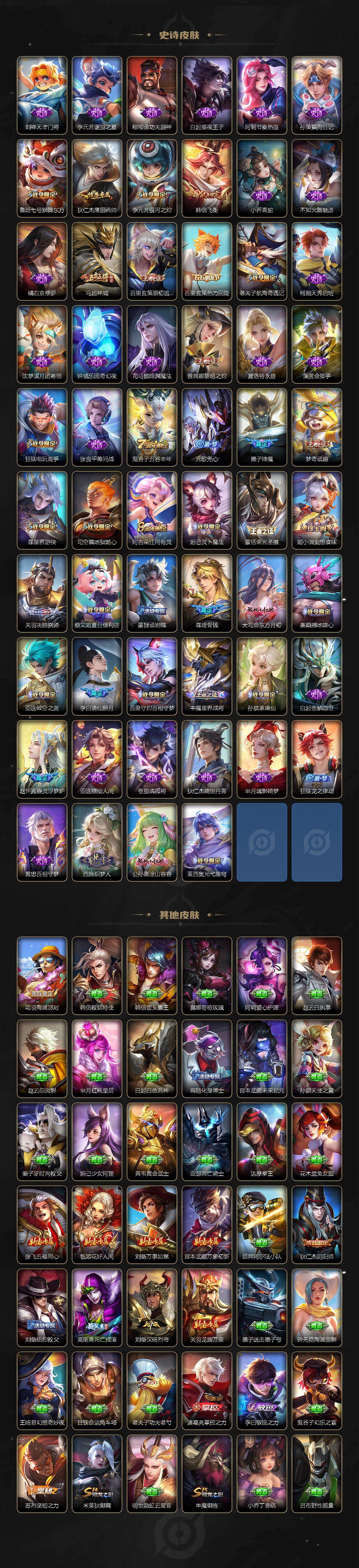 WZ03437866王者荣耀账号详情图4 WZ03437866王者荣耀账号详情图4