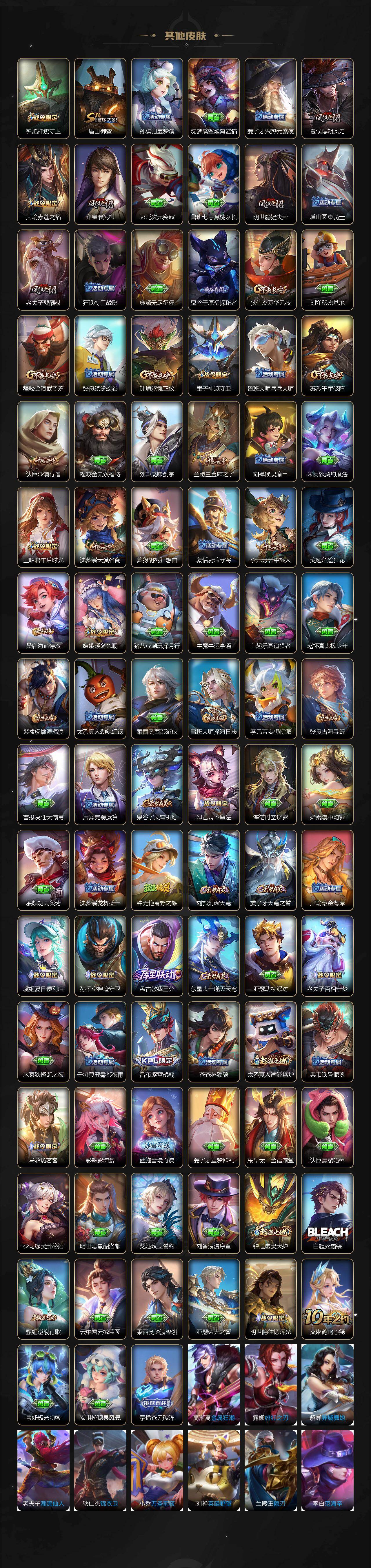 WZ03437866王者荣耀账号详情图5 WZ03437866王者荣耀账号详情图5