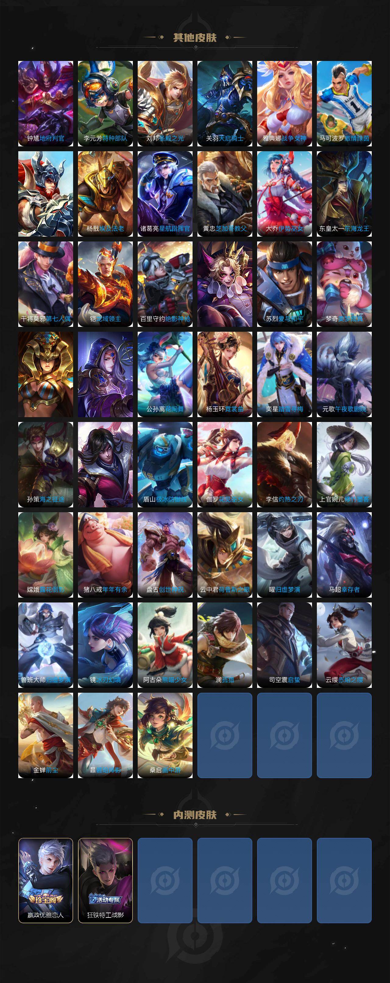 WZ03437866王者荣耀账号详情图6 WZ03437866王者荣耀账号详情图6