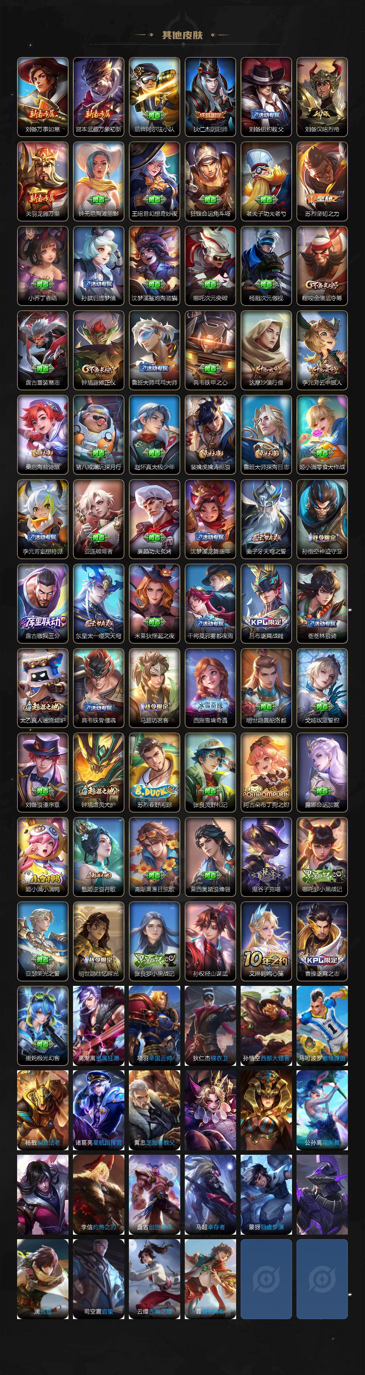 WZCMW436888王者荣耀账号详情图3 WZCMW436888王者荣耀账号详情图3