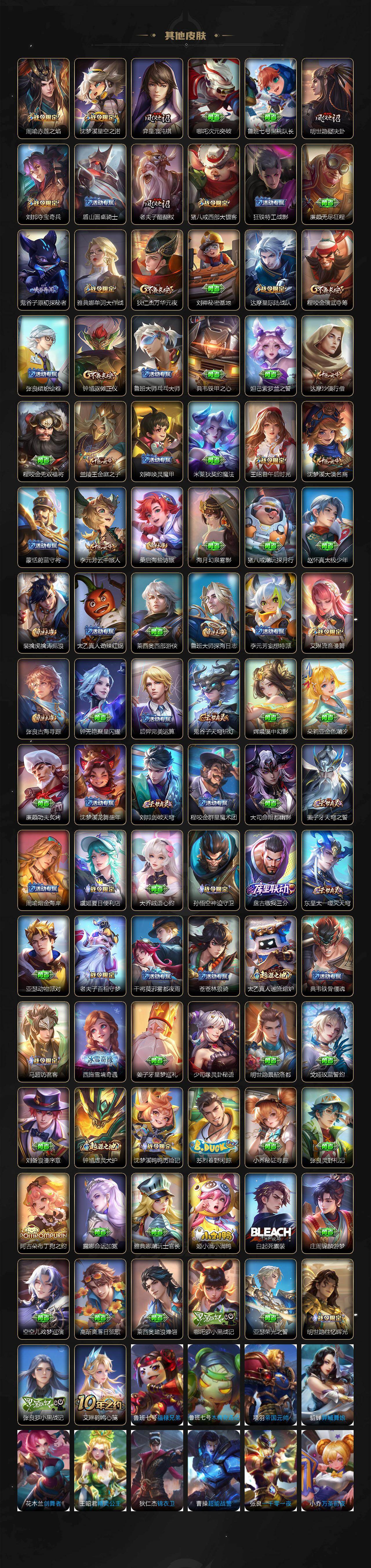 WZCMW436892王者荣耀账号详情图5