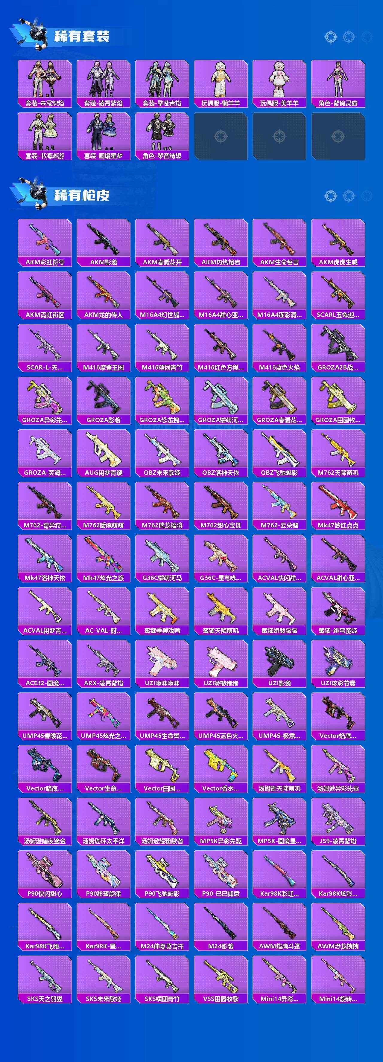 HPCMW420097和平精英账号详情图3