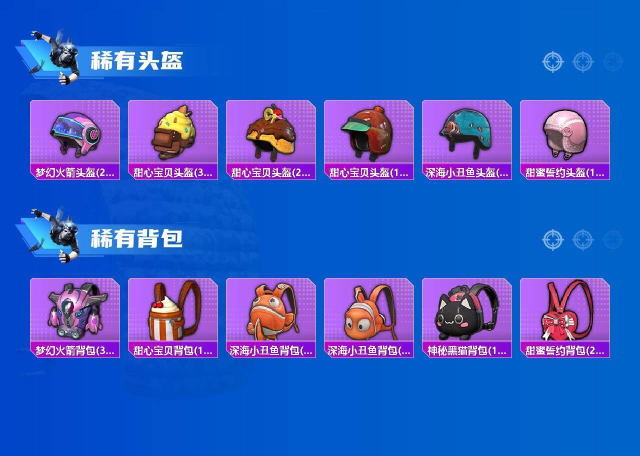 HPCMW420097和平精英账号详情图6