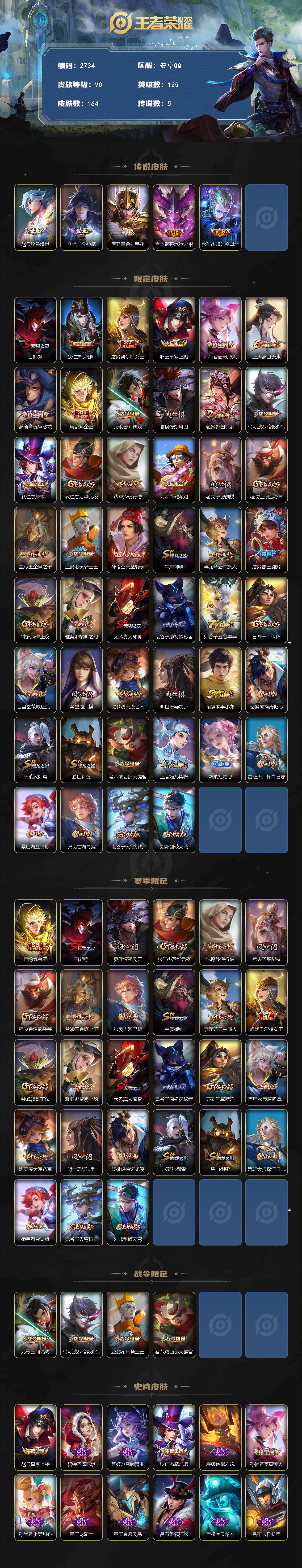 WZCMW436904王者荣耀账号详情图2