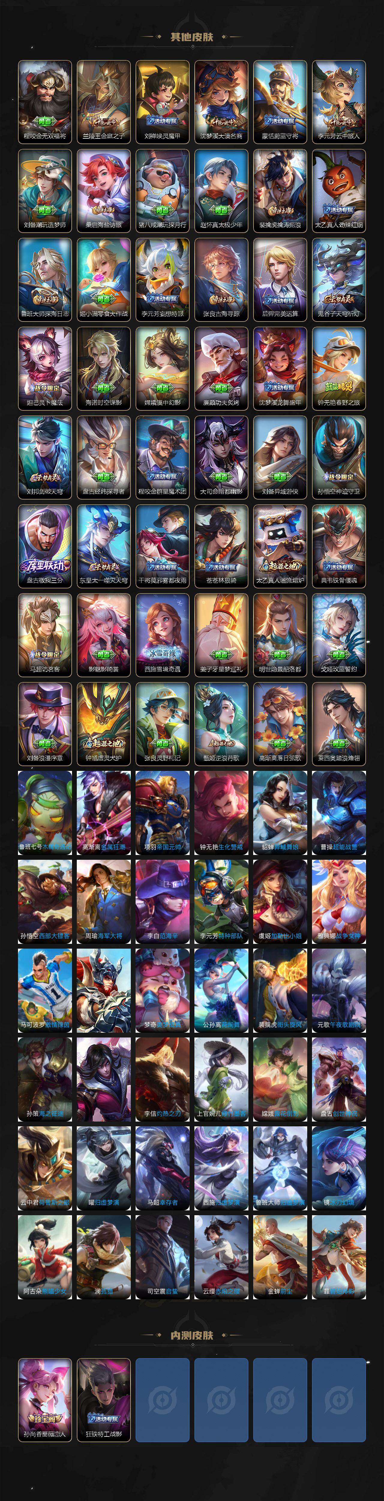 WZCMW436909王者荣耀账号详情图4 WZCMW436909王者荣耀账号详情图4