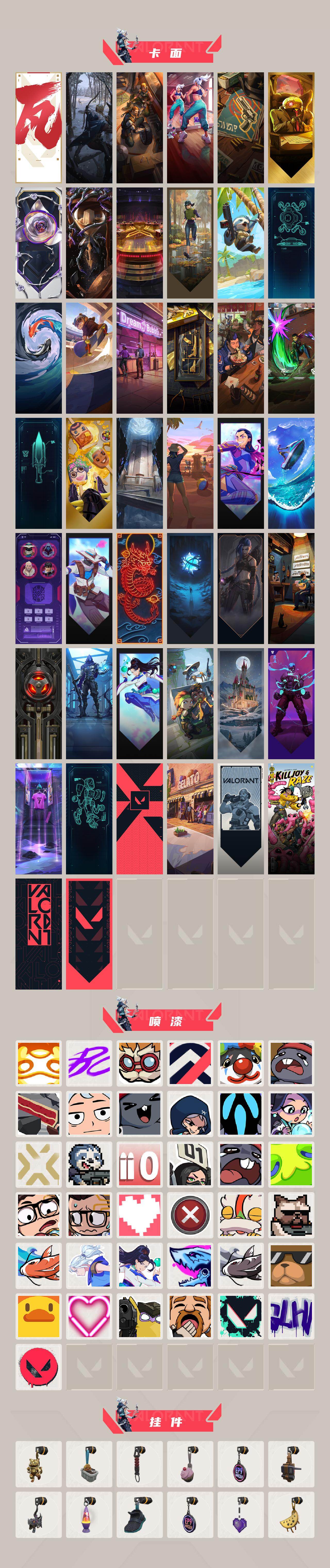 WWQQM43237无畏契约账号详情图4 WWQQM43237无畏契约账号详情图4