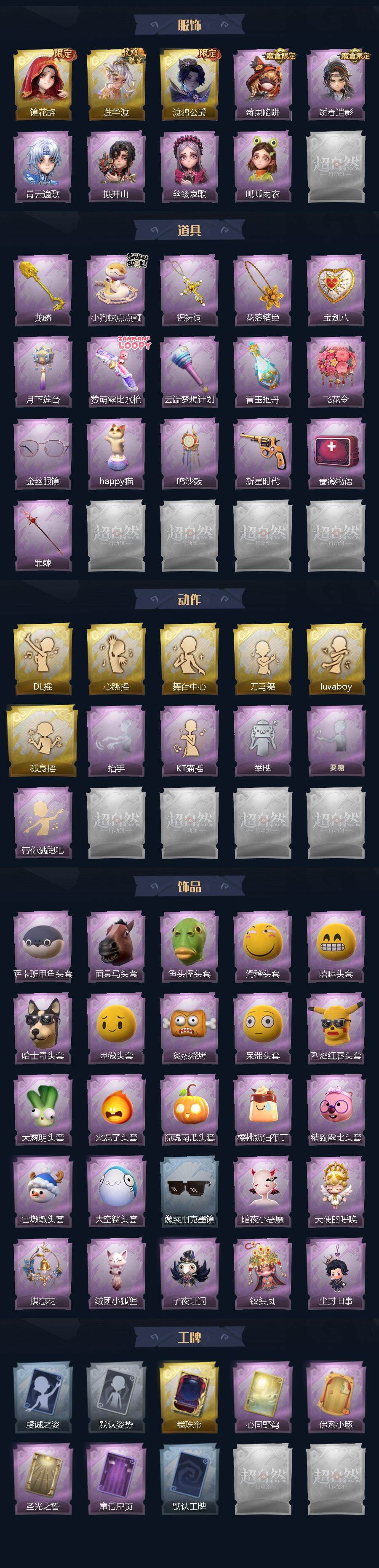 CZREY40054超自然行动组账号详情图3