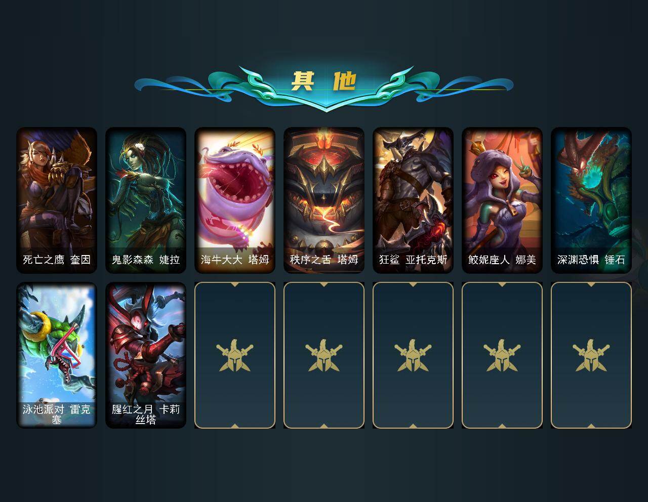 LOLEY43404英雄联盟账号详情图7