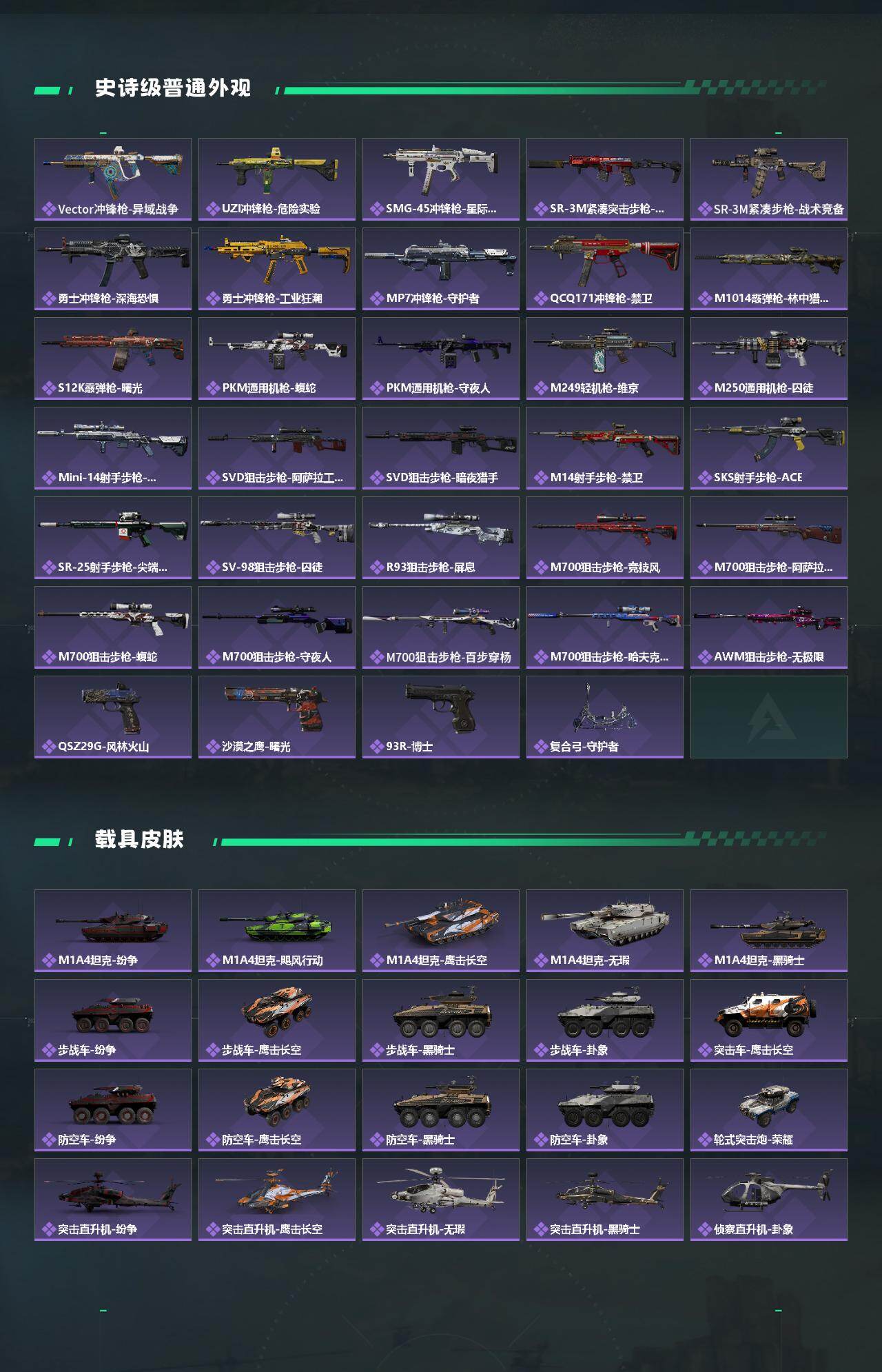 SJZQM47811三角洲行动账号详情图4