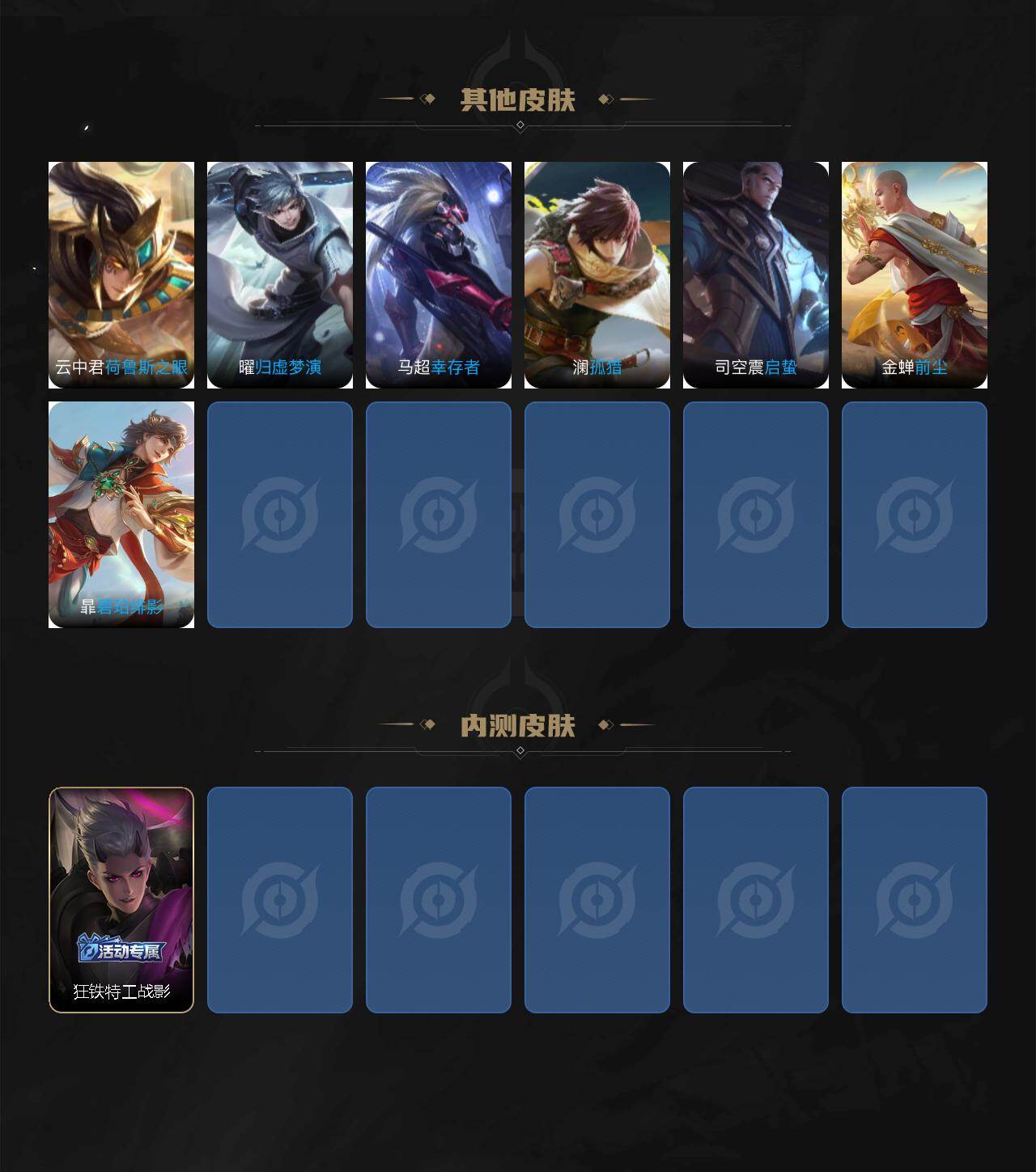 WZCMW436916王者荣耀账号详情图4