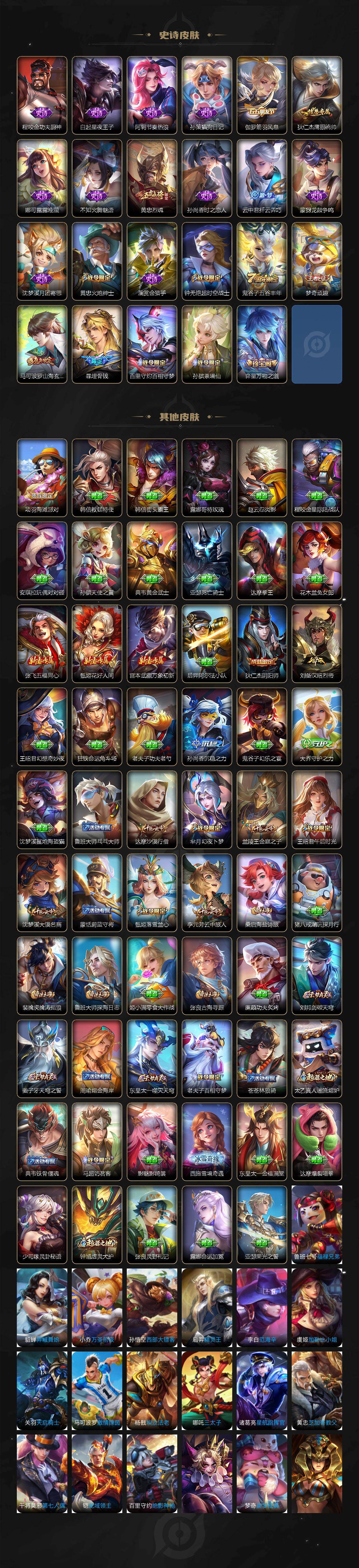 WZCMW436917王者荣耀账号详情图3 WZCMW436917王者荣耀账号详情图3