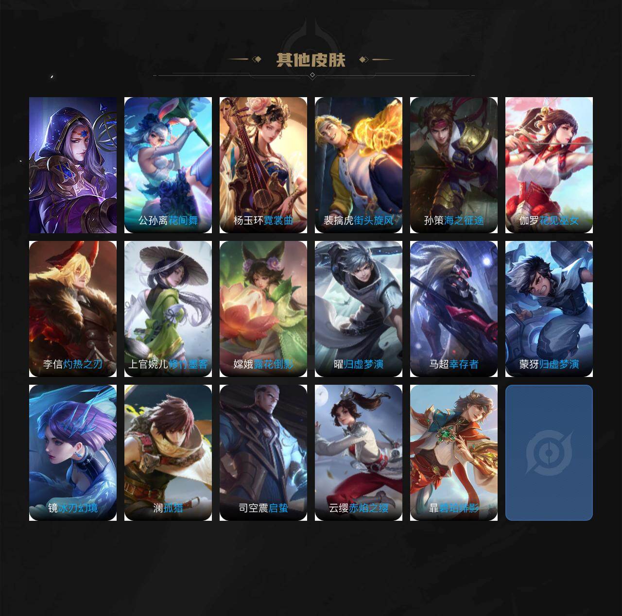 WZCMW436917王者荣耀账号详情图4 WZCMW436917王者荣耀账号详情图4