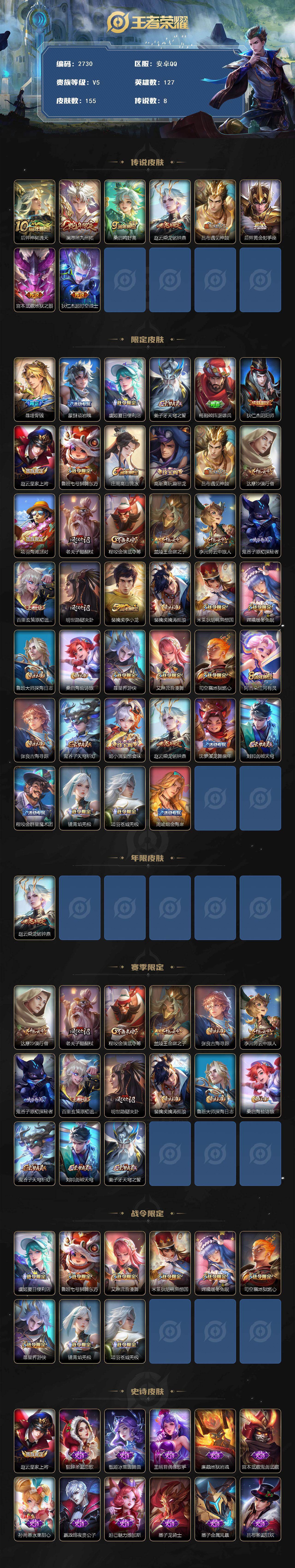 WZCMW436923王者荣耀账号详情图2