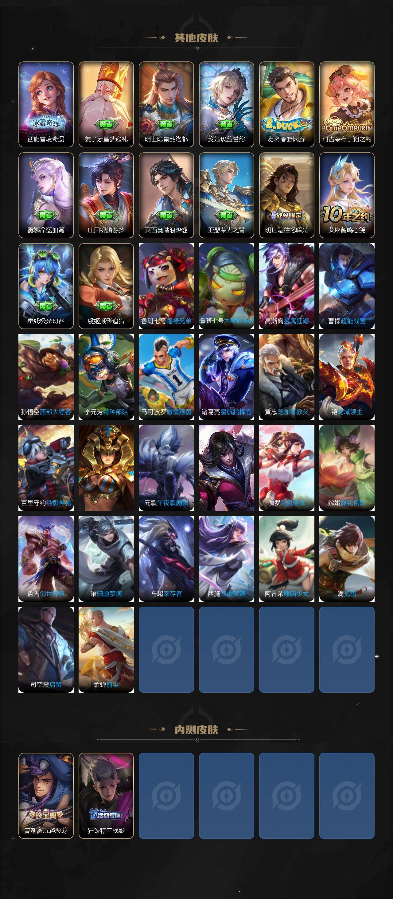 WZCMW436923王者荣耀账号详情图4