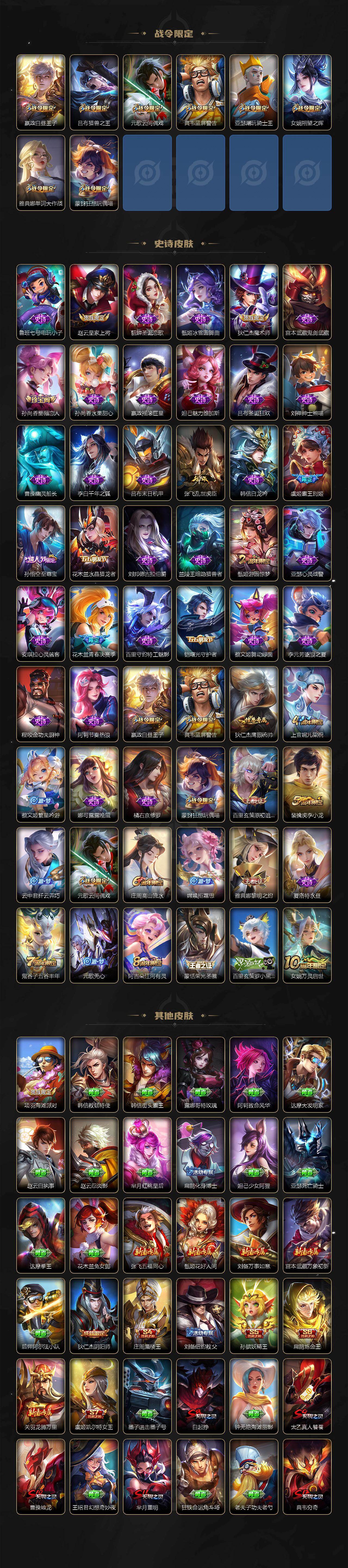 WZCMW436930王者荣耀账号详情图3 WZCMW436930王者荣耀账号详情图3