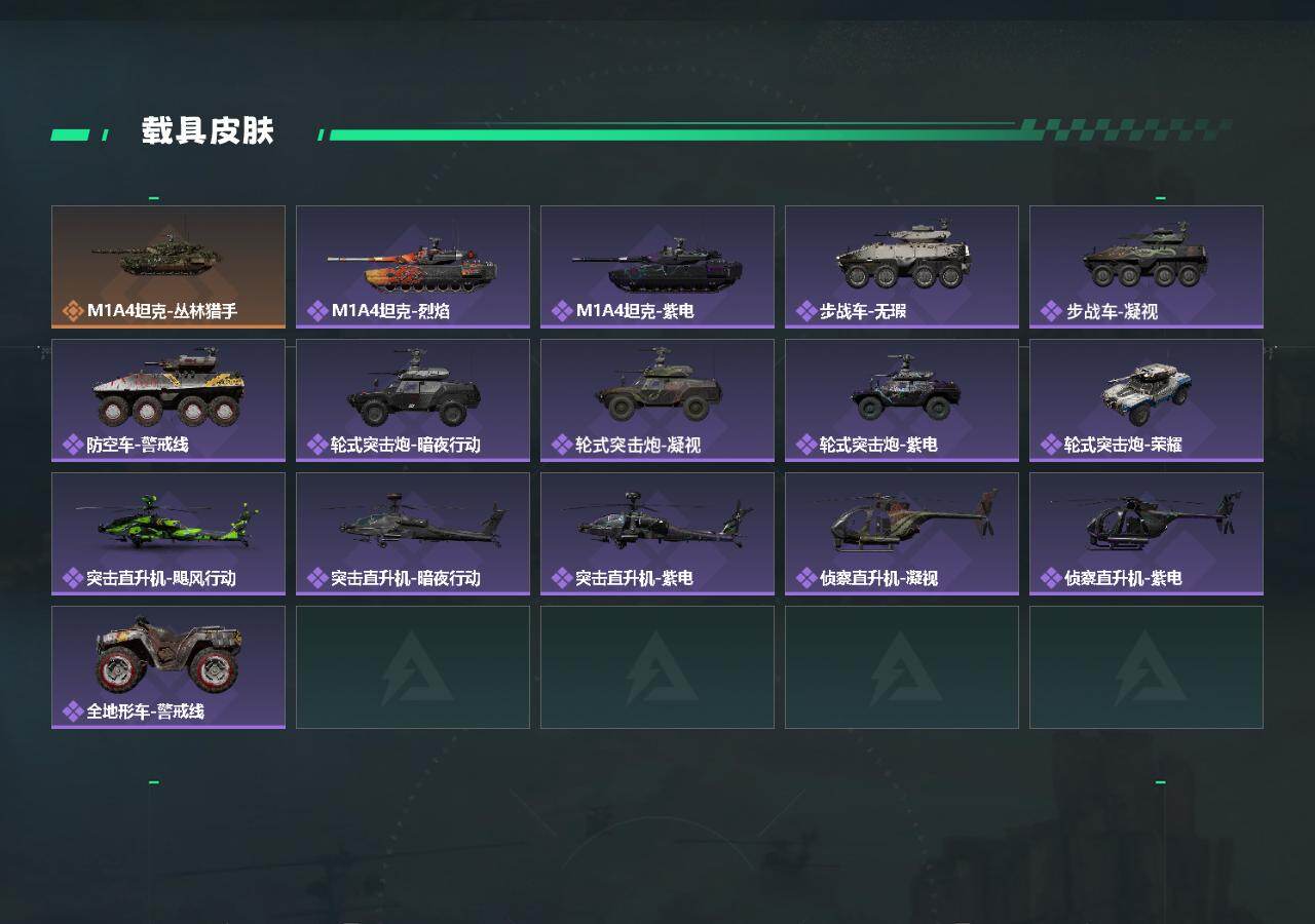 SJZCMW48570三角洲行动账号详情图3 SJZCMW48570三角洲行动账号详情图3