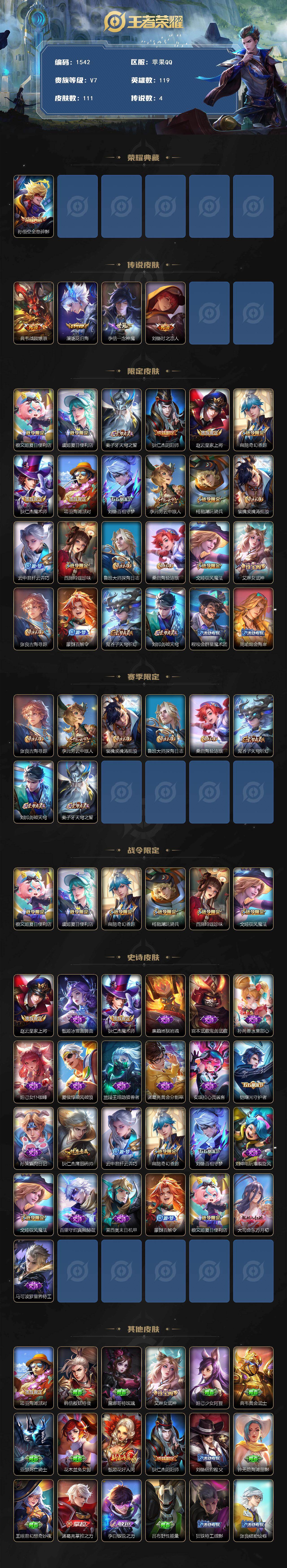 WZCMW440148王者荣耀账号详情图2