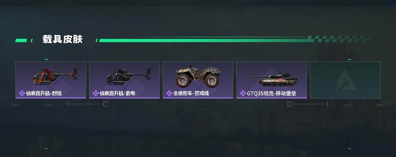 SJZQM47951三角洲行动账号详情图4