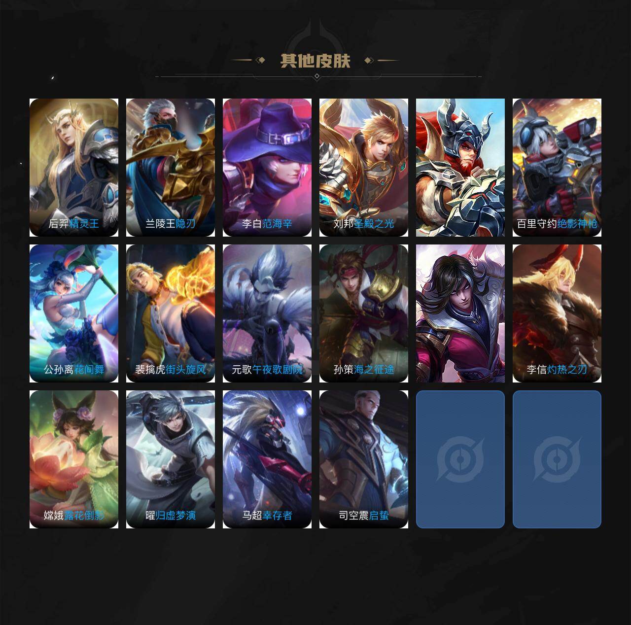 WZJZ456580王者荣耀账号详情图4