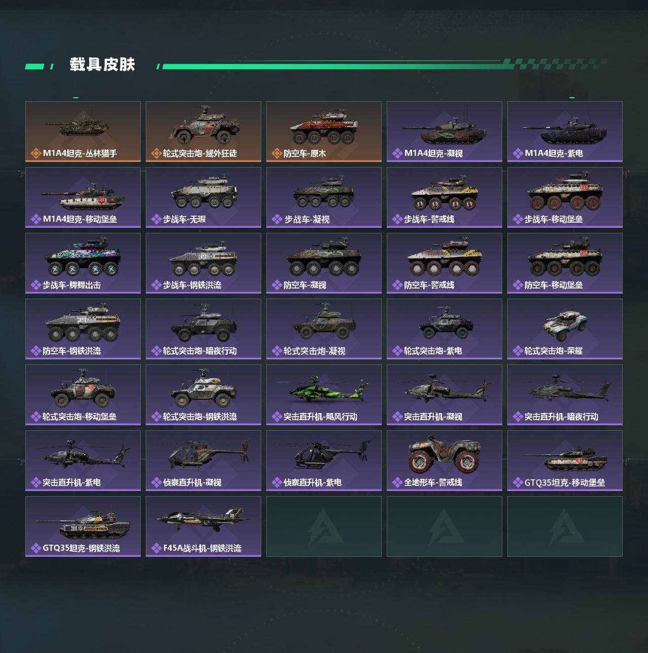 SJZQM47953三角洲行动账号详情图4