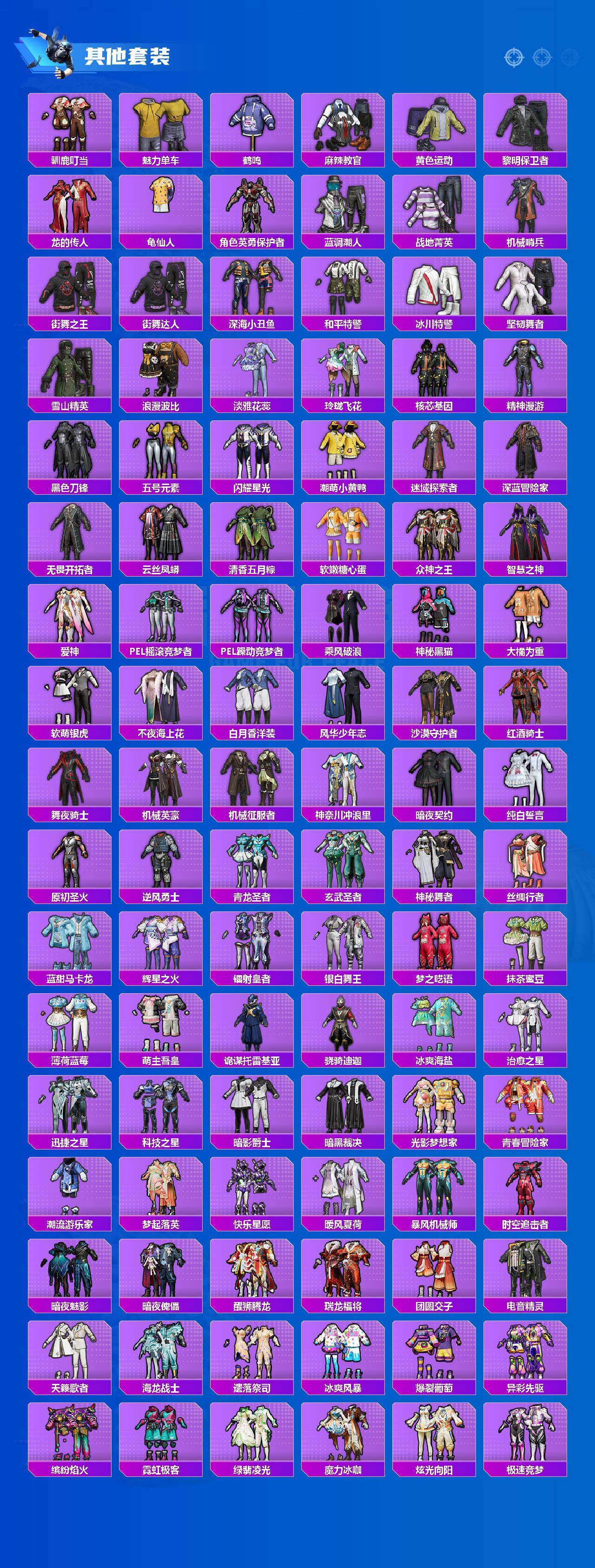 HPLE419519和平精英账号详情图8 HPLE419519和平精英账号详情图8