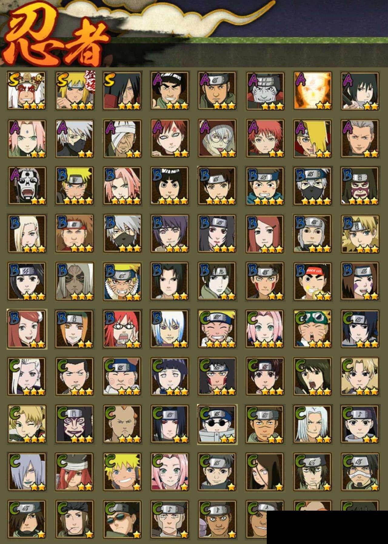 HYEY42203火影忍者账号详情图2 HYEY42203火影忍者账号详情图2