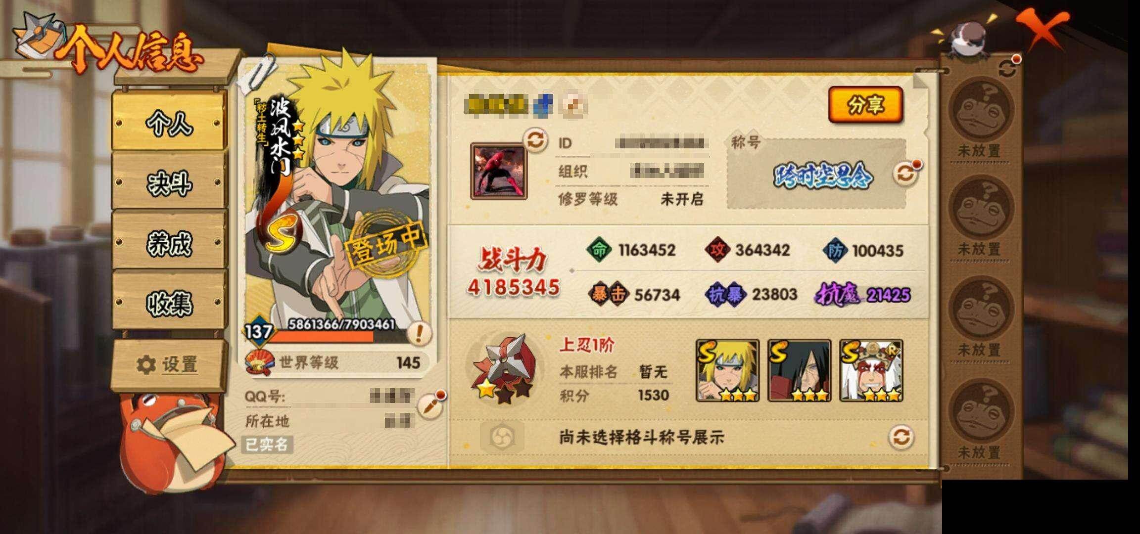 HYEY42203火影忍者账号详情图3 HYEY42203火影忍者账号详情图3