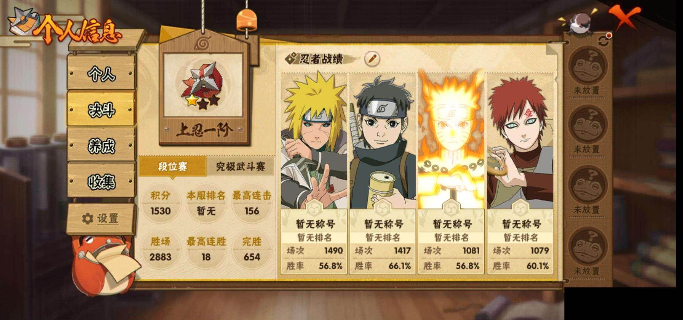 HYEY42203火影忍者账号详情图4 HYEY42203火影忍者账号详情图4