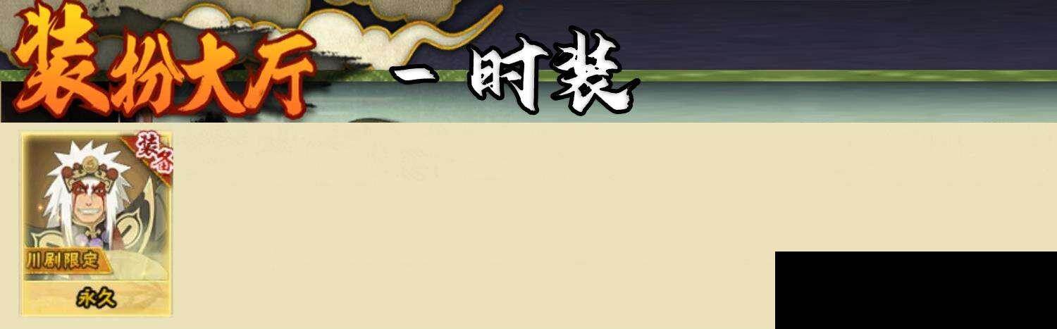 HYEY42203火影忍者账号详情图7 HYEY42203火影忍者账号详情图7