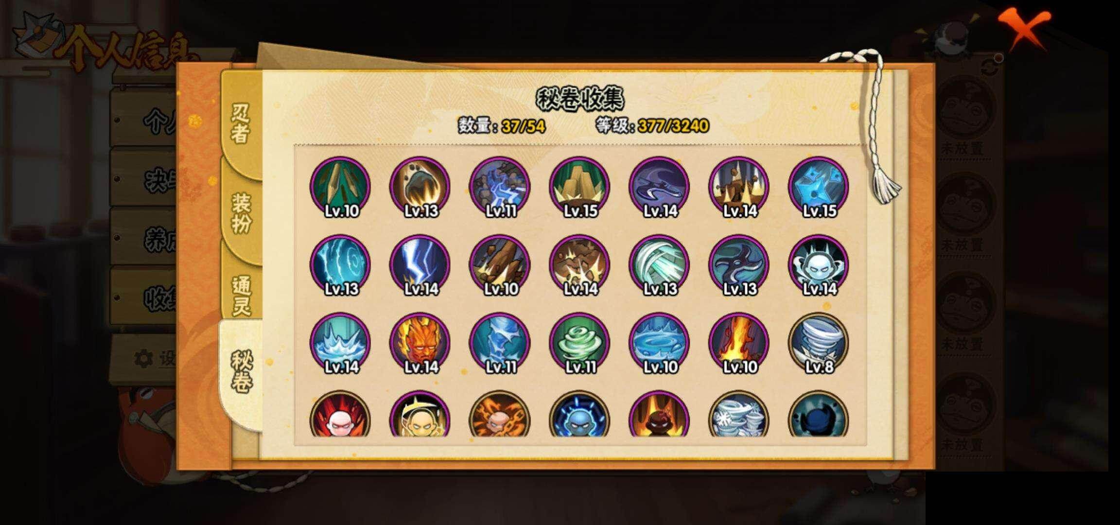 HYEY42203火影忍者账号详情图8 HYEY42203火影忍者账号详情图8