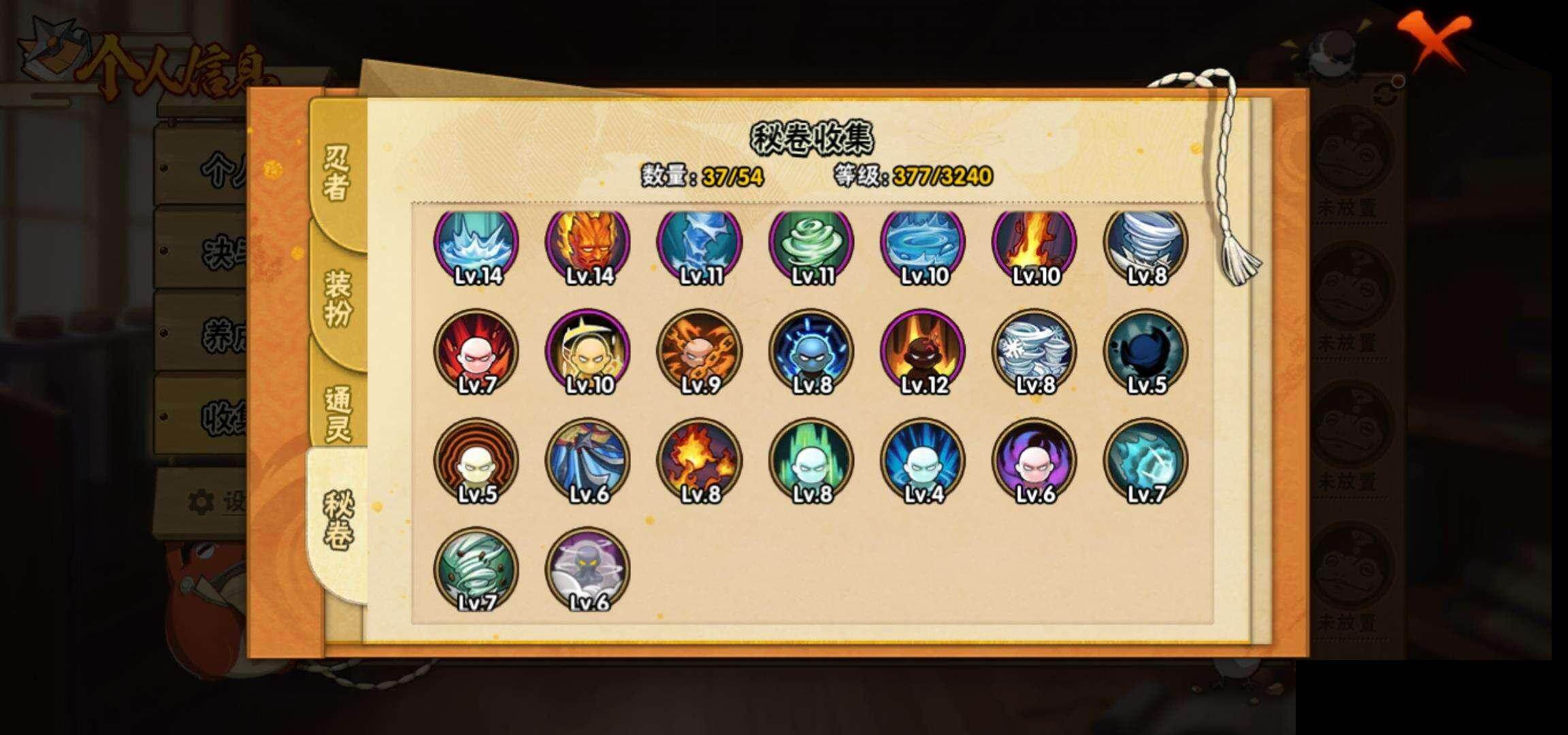 HYEY42203火影忍者账号详情图9 HYEY42203火影忍者账号详情图9