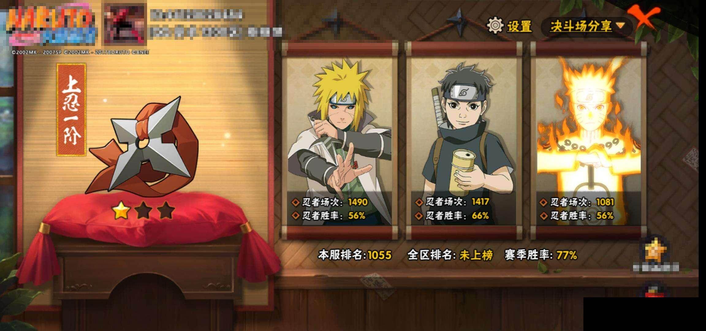 HYEY42203火影忍者账号详情图11 HYEY42203火影忍者账号详情图11