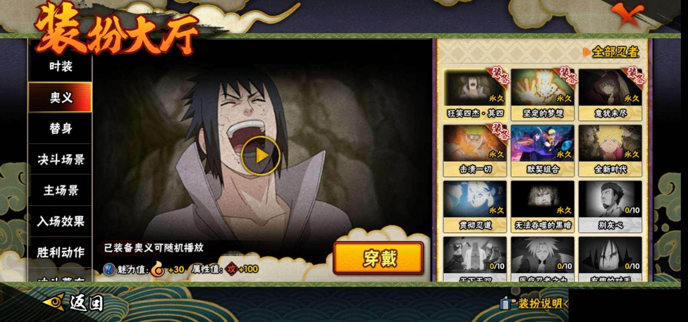 HYEY42203火影忍者账号详情图14 HYEY42203火影忍者账号详情图14