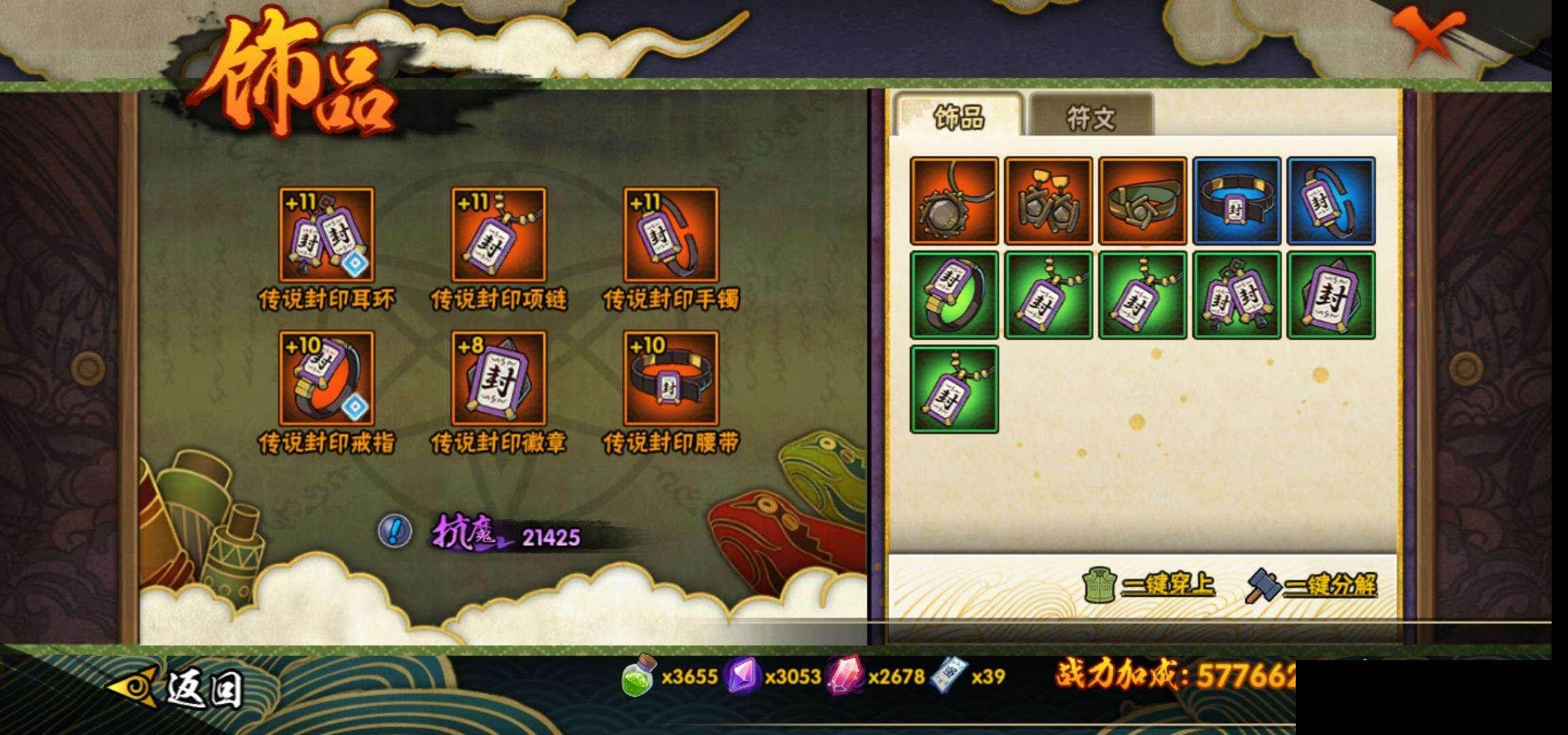 HYEY42203火影忍者账号详情图19 HYEY42203火影忍者账号详情图19