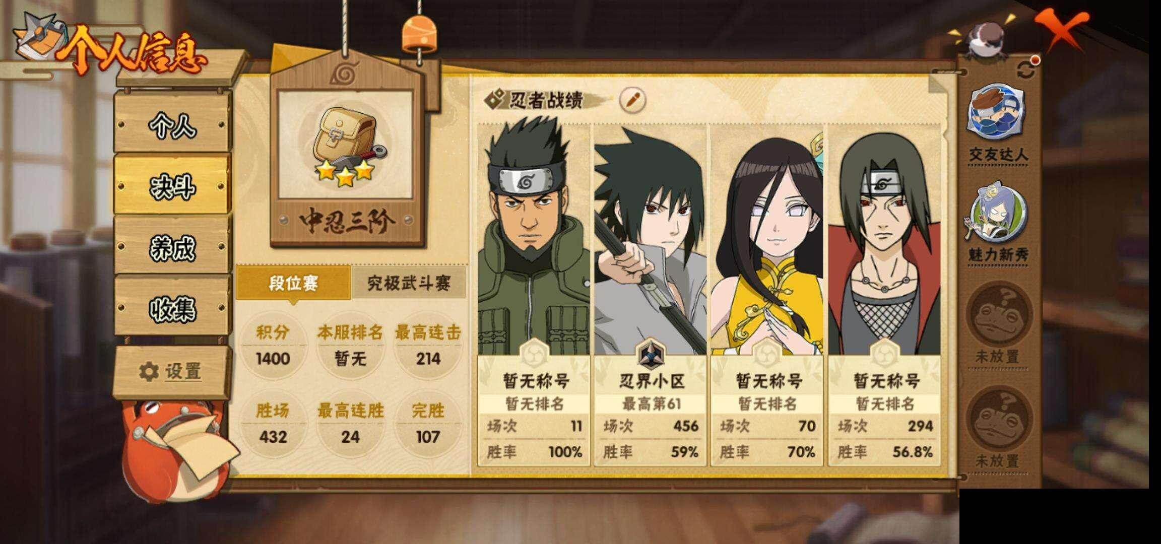 HYEY42278火影忍者账号详情图4