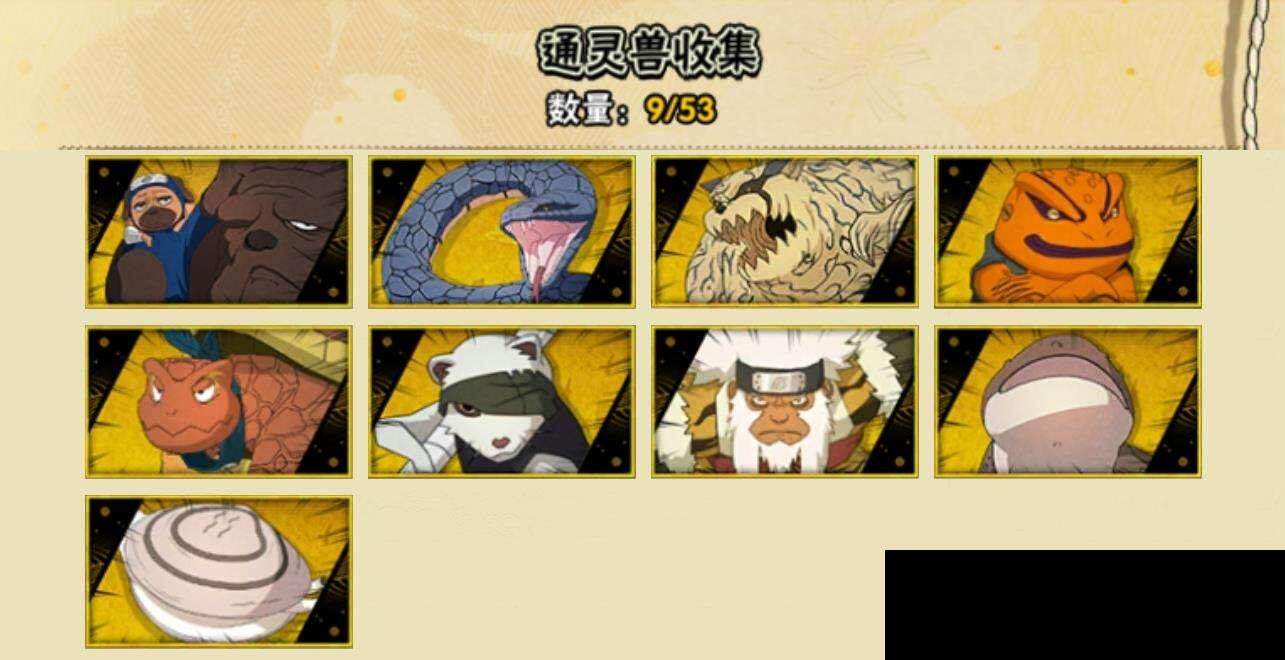 HYEY42278火影忍者账号详情图6