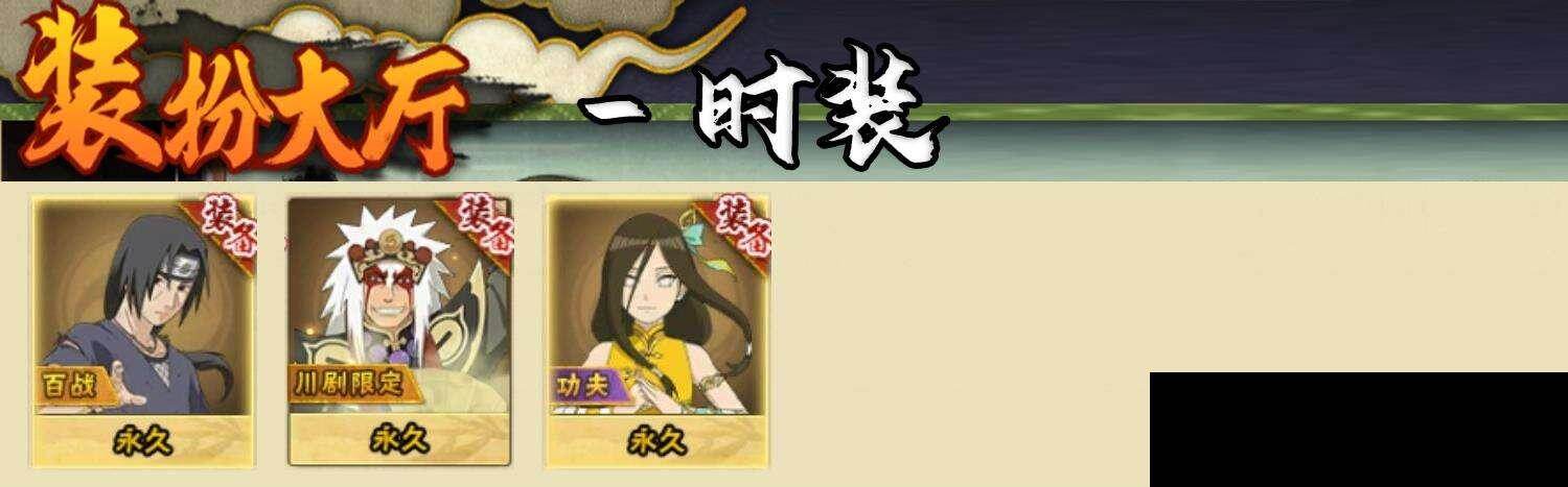 HYEY42278火影忍者账号详情图7