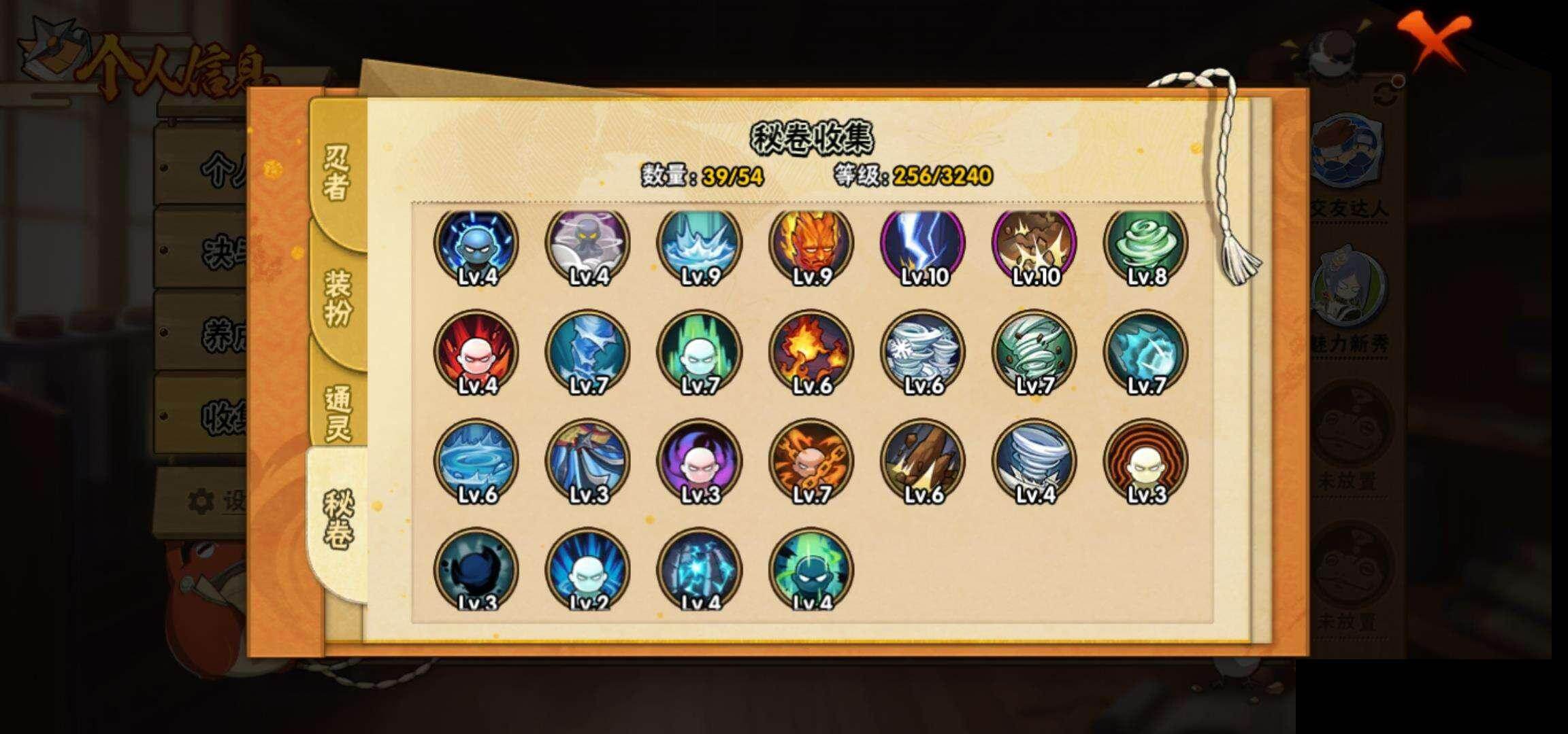 HYEY42278火影忍者账号详情图9