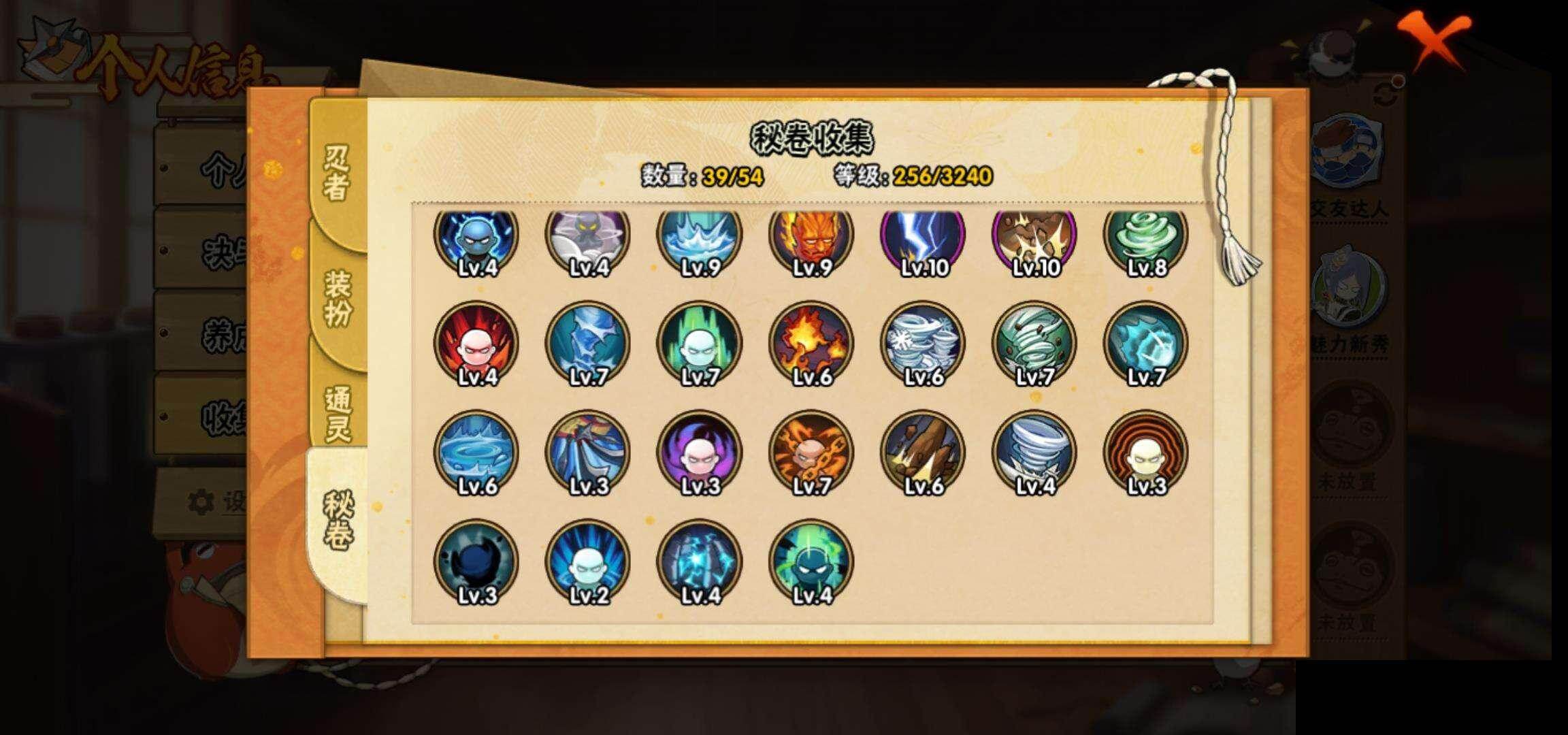 HYEY42278火影忍者账号详情图10