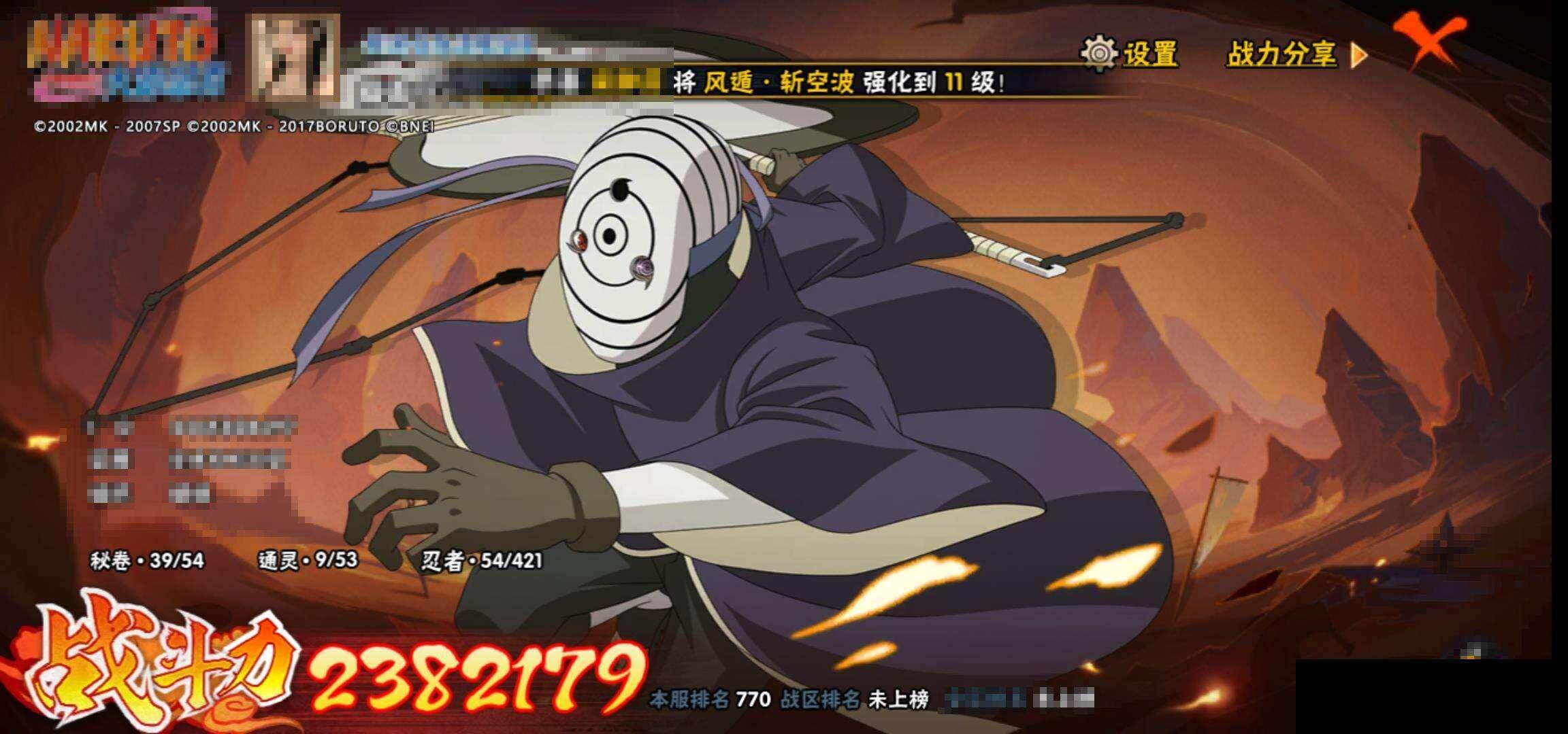 HYEY42278火影忍者账号详情图11